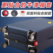 行李箱套保护套拉杆旅行皮箱子，外套防尘罩袋202426寸28加厚耐磨