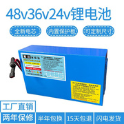 支持定制48v锂电池电动车60v电池，通用款24v36v电瓶专用12ah20a