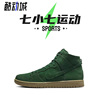 七小七鞋柜 Nike Dunk SB HIGH 绿色 高帮复古休闲板鞋DQ4489-300