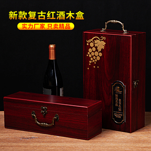 木质红酒盒 木盒2支装红酒盒双支葡萄酒包装盒礼盒复古木质红酒盒