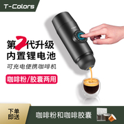 USB充电蓄电，兼容咖啡粉和胶囊