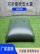 耐磨灌溉配重袋枕型折叠加厚车载软体水囊储水软体水袋户外大容量