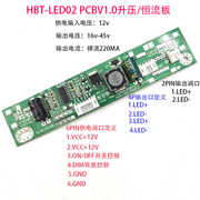 显示器液晶屏led升压板恒流，板恒佰特hbt-led02pcb1.0背光板