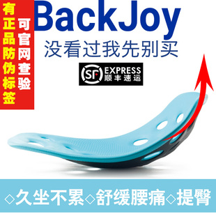 美国BackJoy护腰矫姿翘臀美臀坐垫久坐神器办公室提臀坐姿矫正垫