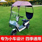 电动车收折雨棚小型自行车防晒遮雨挡风罩电瓶车加厚车棚遮阳伞