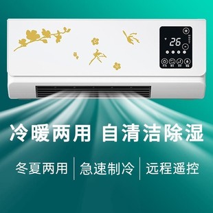 小空调冷暖两用卧室小型静音省电节能制冷机免安装无外机移动空调
