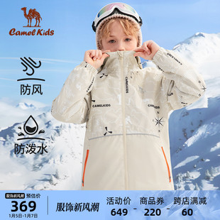 小骆驼儿童滑雪服2023三合一冲锋衣男女童可拆卸防风防水外套