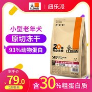 比瑞吉狗粮优选系列小型犬中大型犬老年犬，柯基拉布拉多成犬粮