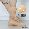 Sansha 法国三沙芭蕾舞鞋女 成人弹力舞蹈鞋练功软鞋猫爪鞋M007C