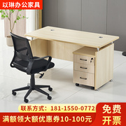 办公桌简约现代电脑台式桌简易单人工位职员桌椅组合办公室老板桌