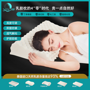 吻眠天然乳胶枕头泰国橡胶枕头成人儿童睡觉专用枕
