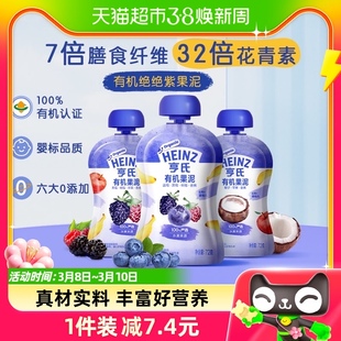 亨氏果汁泥宝宝有机辅食泥0添加苹果蓝莓树莓椰子香蕉果泥72g*1袋