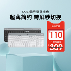 罗技K580超薄小巧无线蓝牙键盘