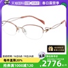 自营charmant夏蒙眼镜，线钛优雅小脸半框近视眼镜架女xl2928