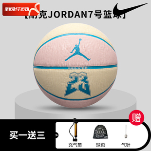 Nike耐克篮球JORDAN马卡龙撞色款七号球23号印花篮球中考篮球