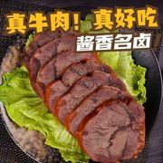 正宗内蒙古草原酱牛肉卤牛肉熟食真空包装开袋即食五香商用下酒菜