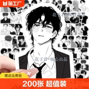 200张黑白漫画帅哥贴纸ins高颜值装饰diy相册笔记本手帐本手机，壳水杯桌面防水涂鸦贴画