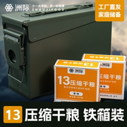 洲际应急储备口粮90压缩饼干自驾游户外常备代餐饱腹高能量高热量