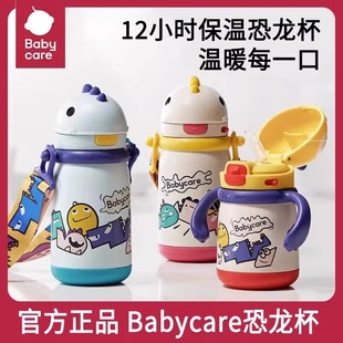 babycare婴儿宝宝吸管水杯学饮杯儿童保温杯喝水壶外出冲奶粉bbc