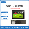 adata威刚固态m2120g240gsp580s11ssd台式机笔记本硬盘