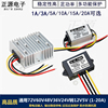 防水72V60V48V24V转12V车载电源转换器12v转5v9v稳压模块降变压器