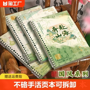 b5不硌手活页本可拆卸笔记本本子国风线圈，大学生初中生高中生专用加厚a4方格，网格本考研活页扣环a5记事本16k