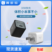 Anker安克氮化镓30W充电器PD快充适用于苹果15快充华为平板手机充电器充电头