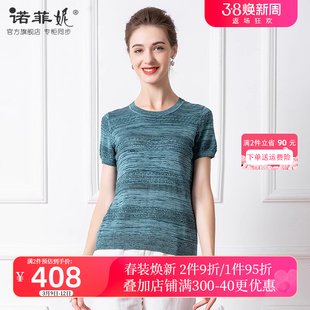 中年女装2024夏装时尚镂空桑蚕丝，短袖t恤真丝，针织圆领上衣女