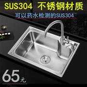 厨房洗菜盆SUS304不锈钢水槽水池洗碗盘大尺寸洗衣盆洗涤盆