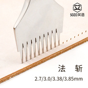 新手手工皮具皮革工具法斩欧式斩斜平斩精细2.7 3.0 3.38 3.85mm