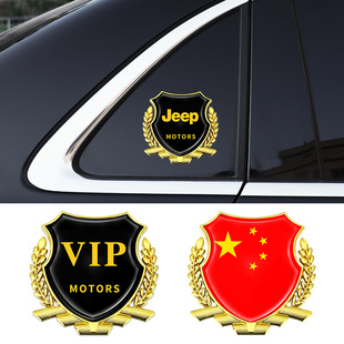 吉普汽车改装车标贴jeep自由光，指南者越野金属，个性车身贴划痕贴纸