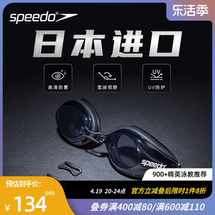 speedo速比涛edge日本进口专业精工，高清防水防雾泳镜男女护目