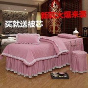 高档美容床罩四件套韩式美容美体简约床套欧式纯色可