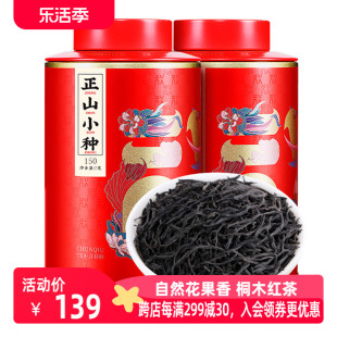 正山小种特级正宗红茶养胃茶叶，2024年新茶桐木，关浓香型送礼礼盒装