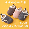 儿童地板袜保暖加绒婴儿学步袜防滑软底魔术贴宝宝室内地板鞋