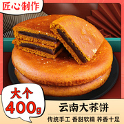云南大荞饼三香荞麦粑粑多口味五仁月饼传统糕点中秋节老式大月饼