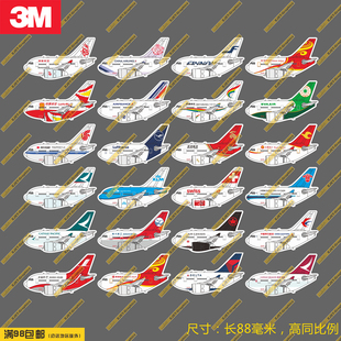 空客A330Q版航空公司涂装个性潮贴防水笔记本贴车贴旅行箱贴