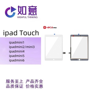 G+OCAPro适用ipad迷你1 mini3 mini4 mini5 mini6触摸TP外屏玻璃