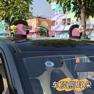 五菱宏光mini车顶装饰卡通外部摆件改装可爱熊耳朵汽车车外装饰品