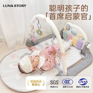 lunastory婴儿健身架，脚踏钢琴新生儿，幼儿礼物0-3-6月宝宝益智玩具