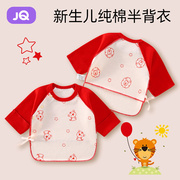 麒婧新生婴儿儿衣服初生儿红色半背衣纯棉宝宝上衣打底和尚服秋装