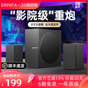 BINNIFA电脑音响台式家用低音炮2.1有源多媒体音箱有线笔记本外接