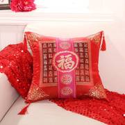 2个喜庆福字靠垫结婚中式古典抱枕，绸缎流苏沙发靠背枕套含芯