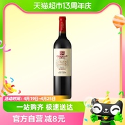 张裕 龙藤名珠优级赤霞珠干红葡萄酒750ml 单瓶装国产红酒
