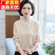 中老年人女装秋冬装打底衫中年妈妈装冬季上衣服洋气毛衣秋装