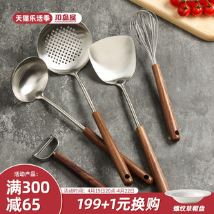 川岛屋304不锈钢锅铲家用食品级汤勺漏勺子炒勺炒菜铲子厨具套装