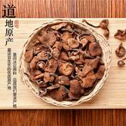 榛蘑东北野生蘑菇干货特级山珍蘑菇干含丁小鸡炖蘑菇用的榛蘑500g