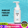 日本curel珂润泡沫洗面奶氨基酸保湿滋润补水温和清洁洁面乳