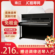 吉昌租琴上海钢琴，出租赁珠江钢琴bup120h初学练习考级家用琴