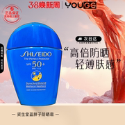 资生堂蓝胖子水动力防晒霜 清爽不油腻隔离霜欧版SPF50 150ml